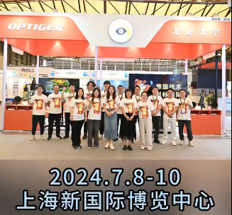 2024上海展會